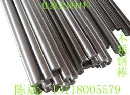 深圳佳鑫金属材料 不锈钢棒材产品列表及应用解析